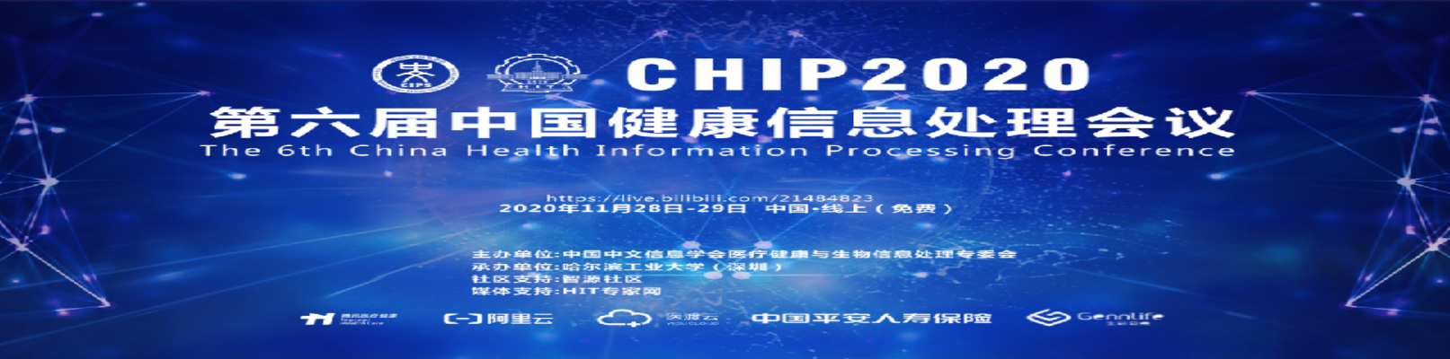 大会合影
